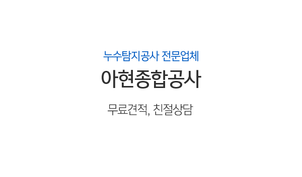 아현종합공사_상단문구_내용1