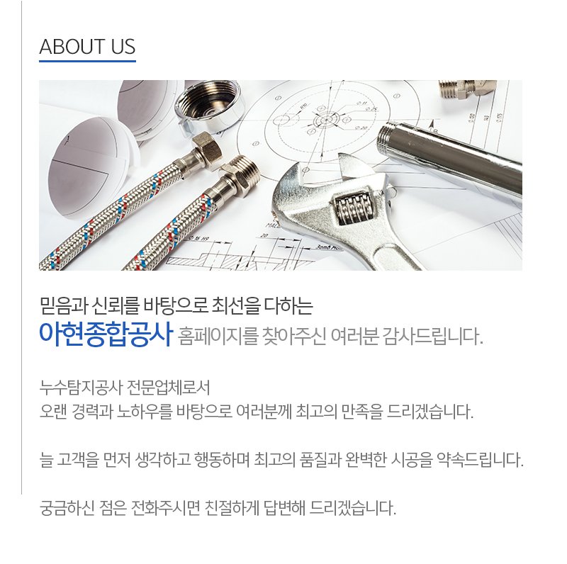 아현종합공사_내용_내용