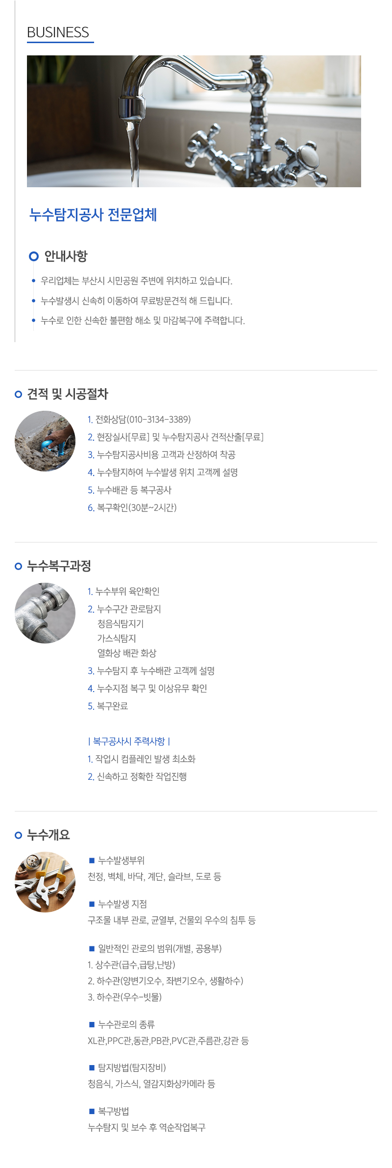 아현종합공사_내용_내용
