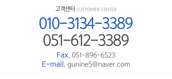 아현종합공사_고객센터_내용