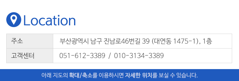 아현종합공사_오시는길_내용