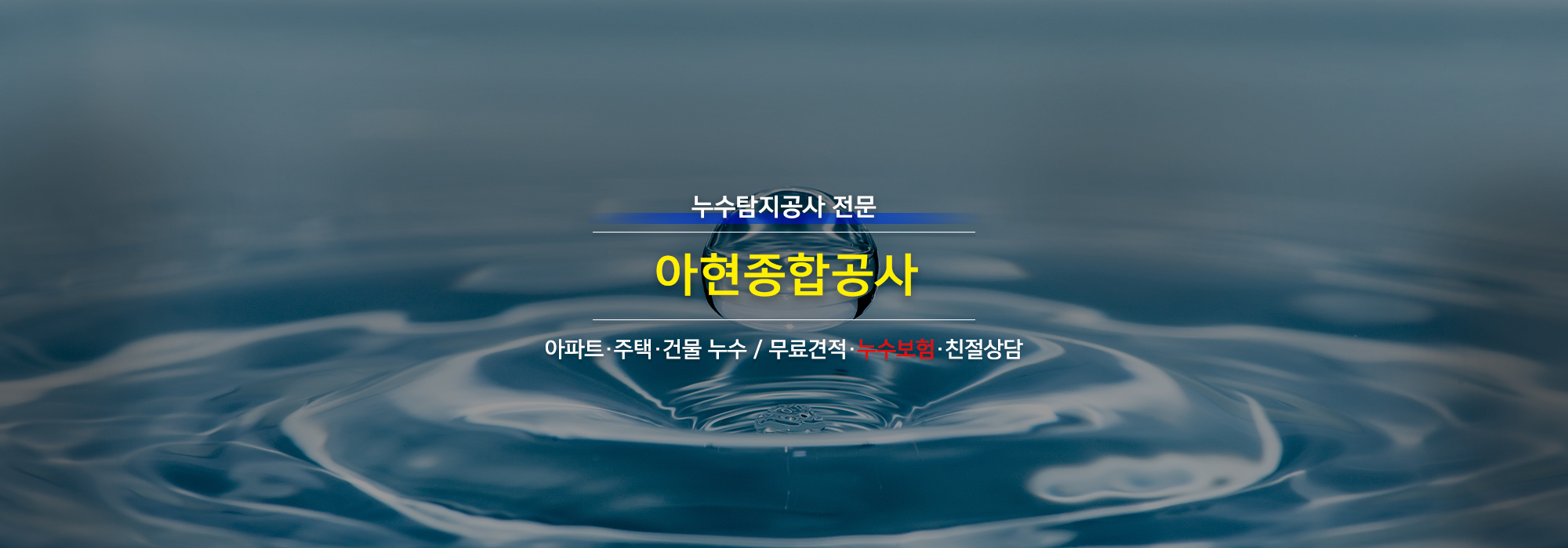 아현종합공사_메인