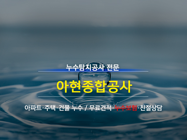 아현종합공사_모바일