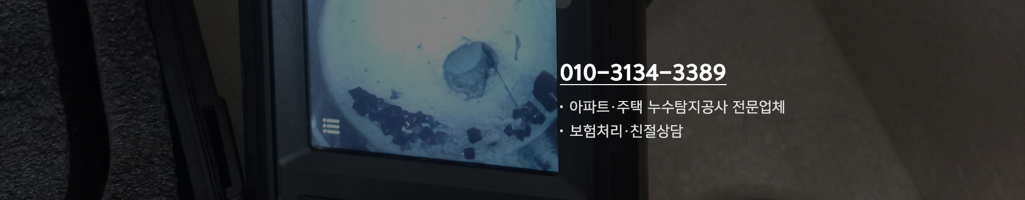 아현종합공사_메인하단2000X